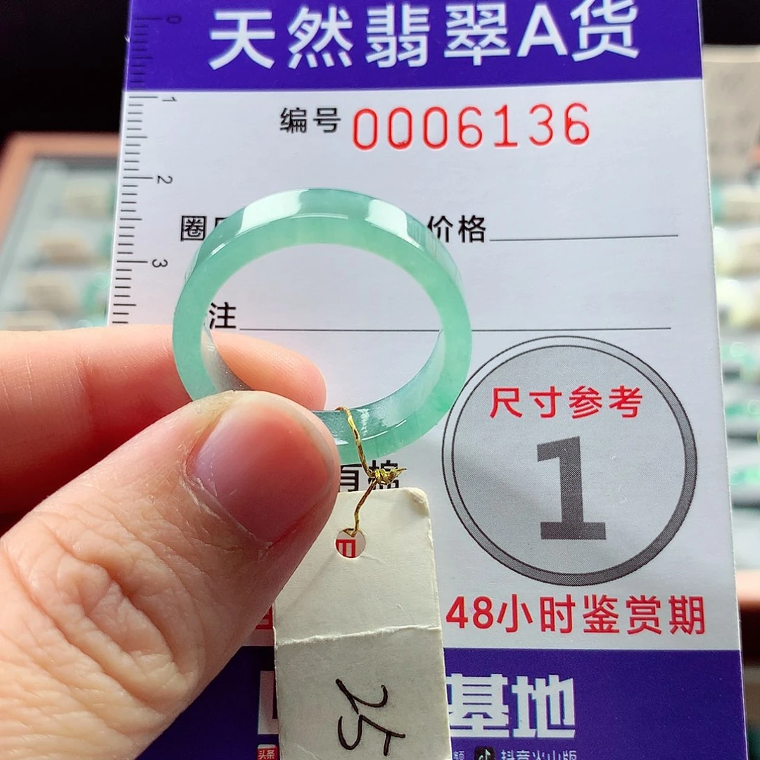 翡翠戒指未镶嵌25号