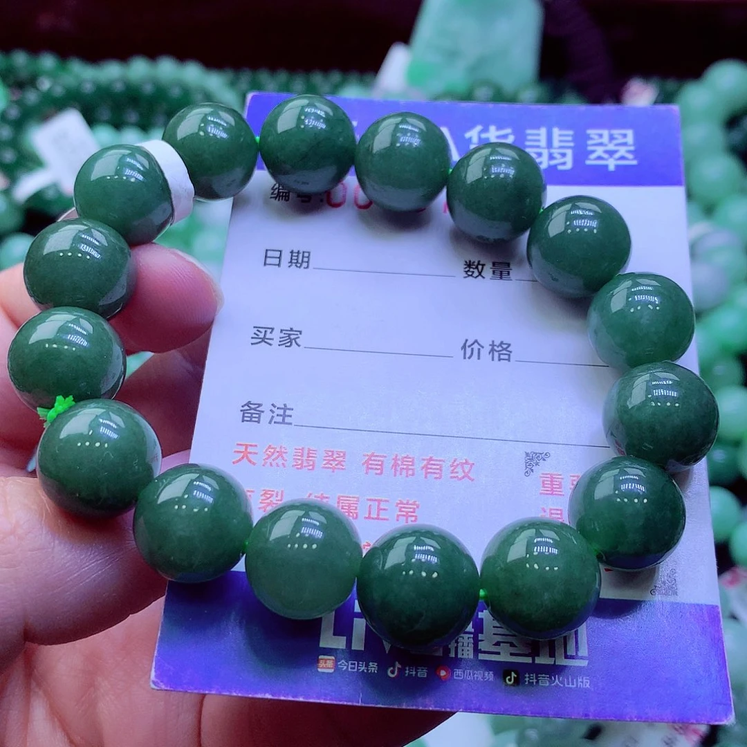 翡翠未镶嵌毛衣链