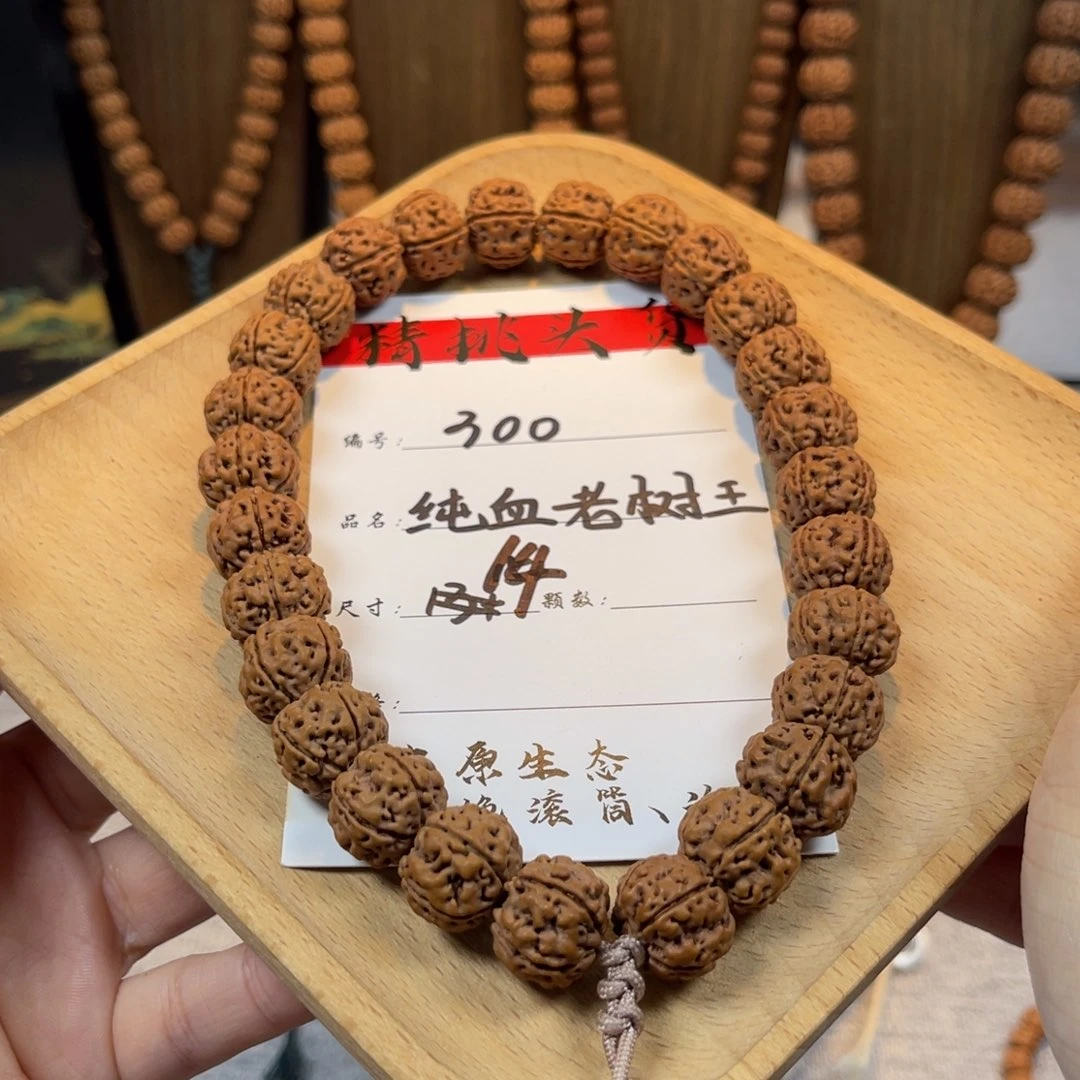 吊坠金刚菩提300纯血老树王卡14