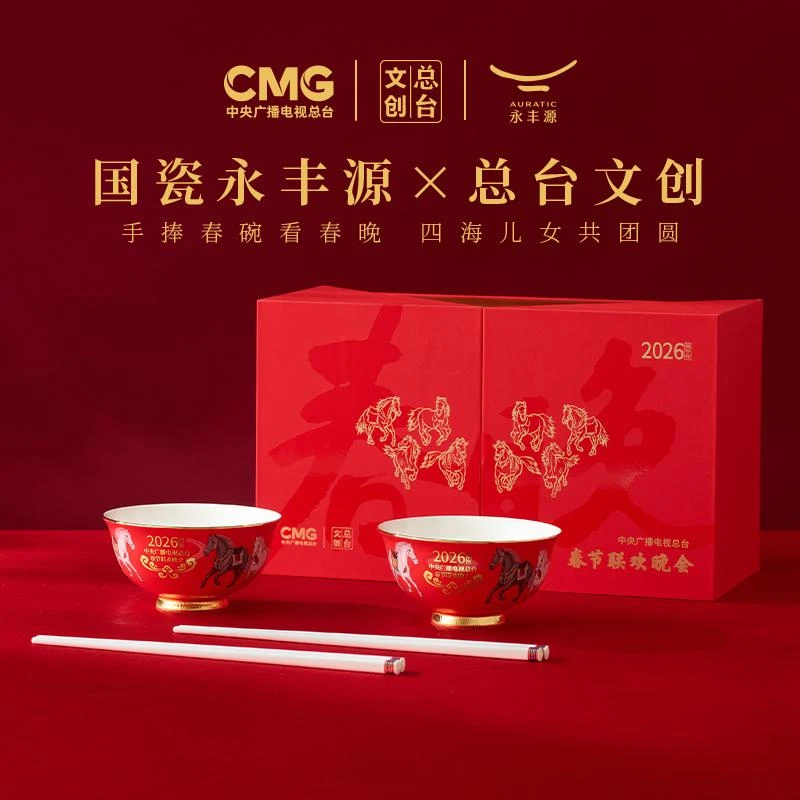 马到成功春碗喜庆瓷碗陶瓷礼盒装中式筷子