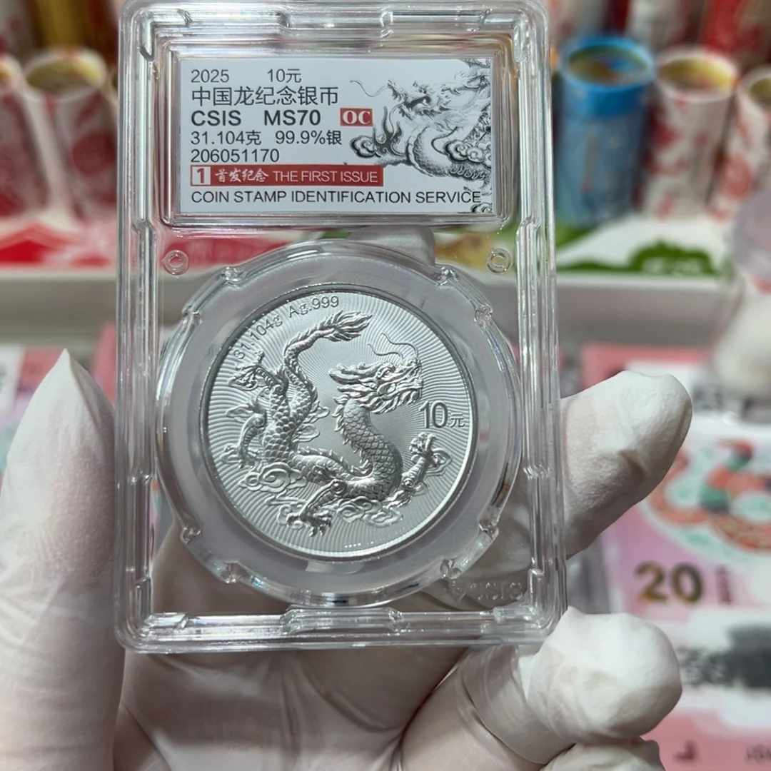 塑料中国银龙纪念币一枚