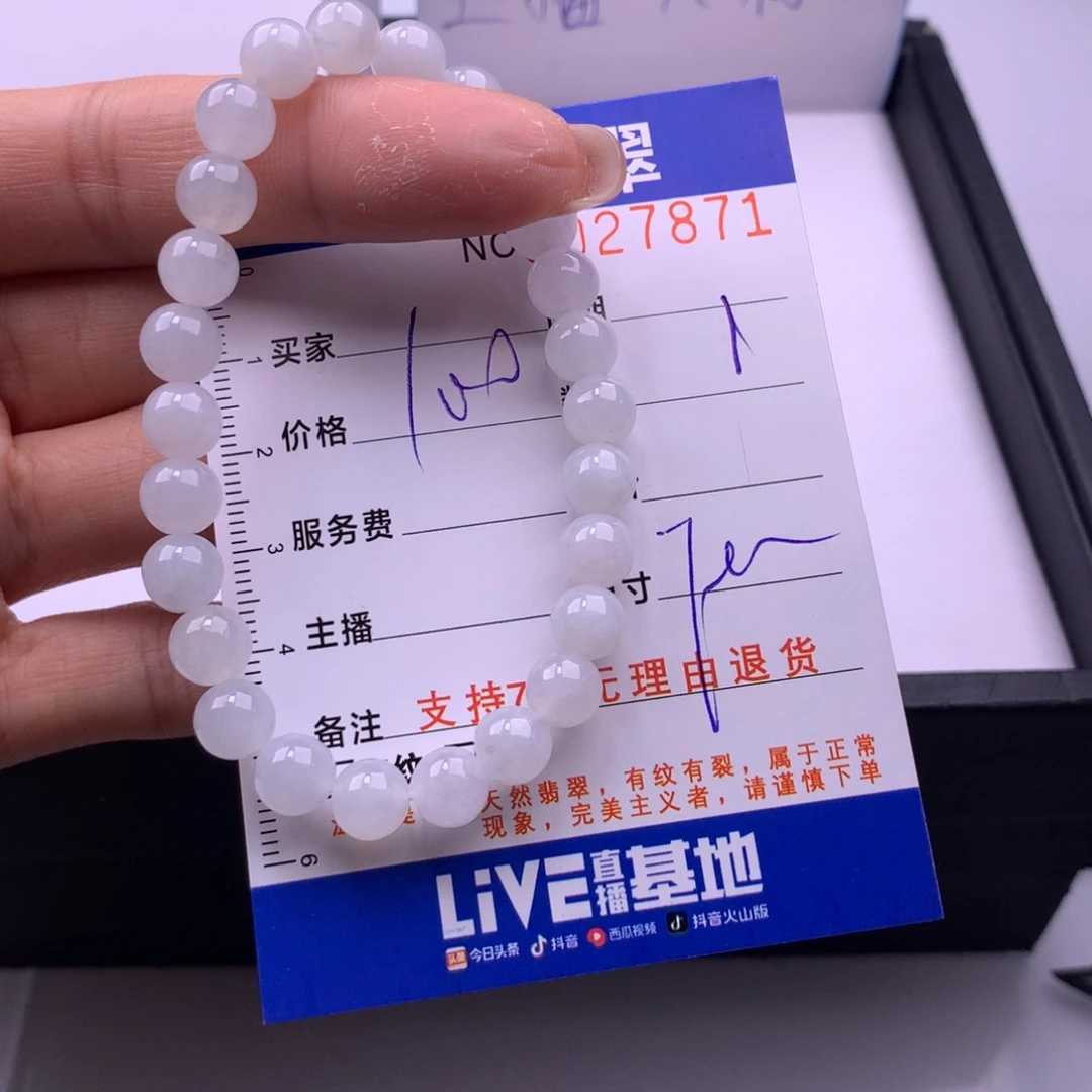 翡翠未镶嵌手链多样性