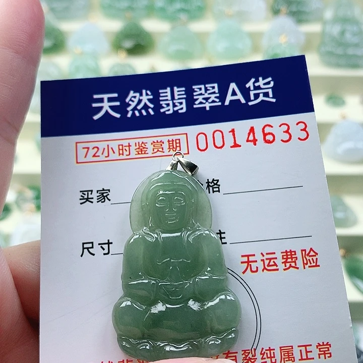 颈饰未镶嵌翡翠吊
