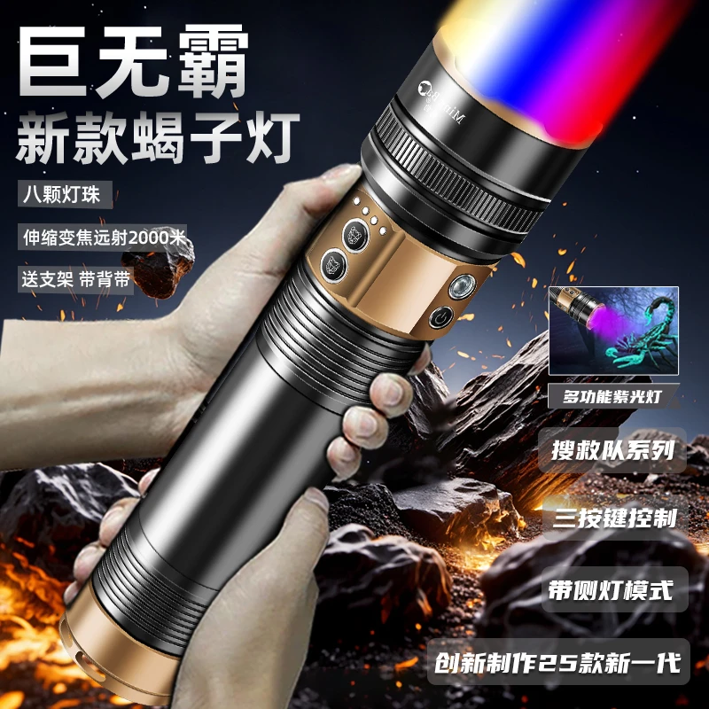 【巨无霸】八光源照明手电赶海夜钓扑鱼户外远射2000米带侧灯送电池