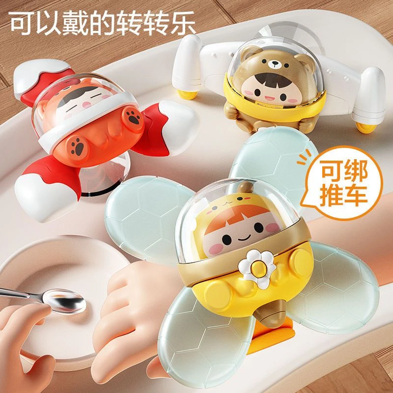 儿童吸盘卡通转转乐婴幼儿旋转益智陀螺手环可咬宝宝餐桌哄娃玩具