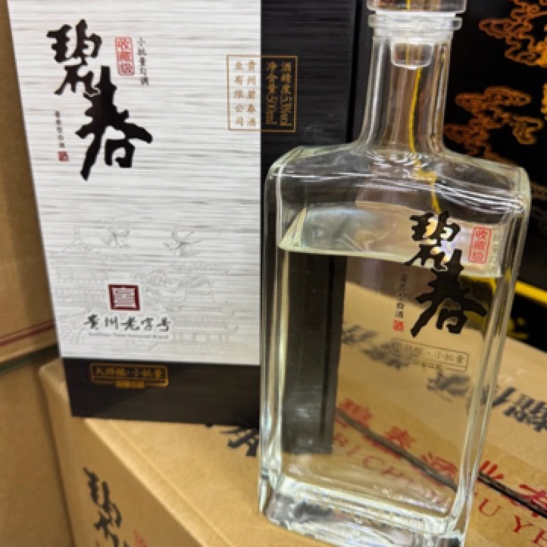 碧春酒收藏级 大师级 小批量勾调53度