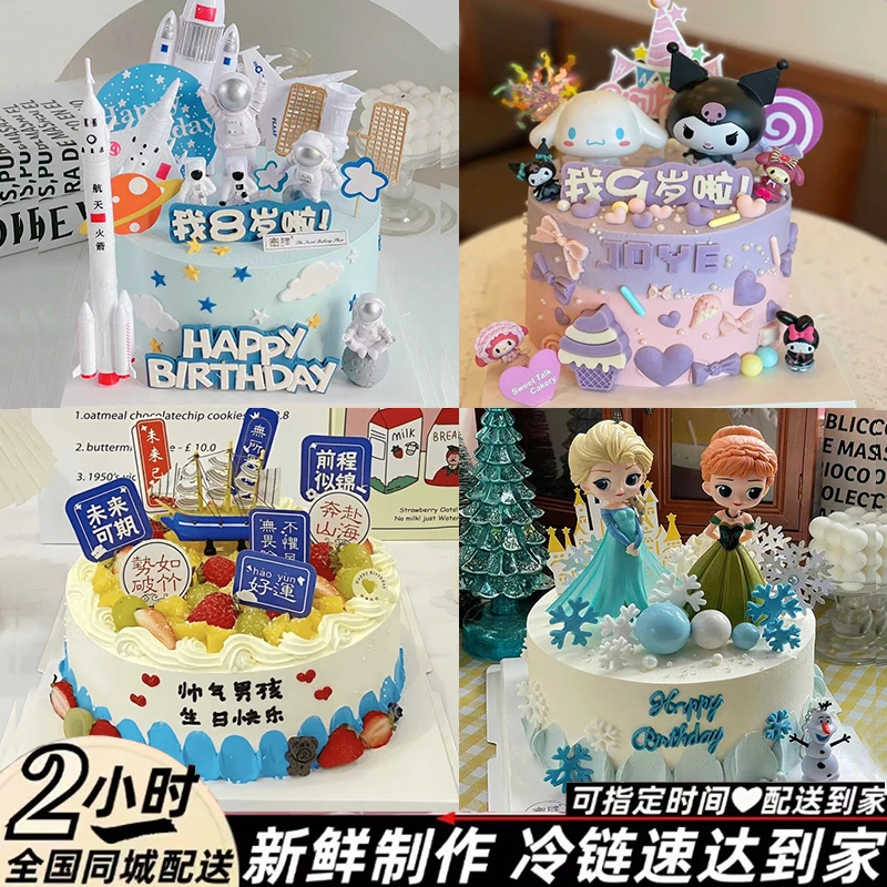 5.0分】儿童男女孩生日蛋糕抖音团购附近送货上门团购全城免费配送