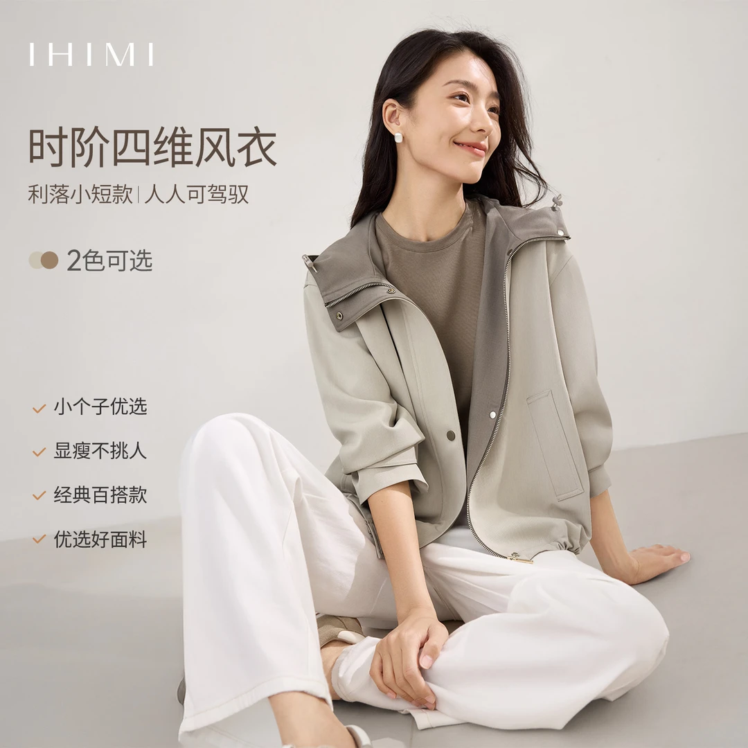 IHIMI/海谧2025秋季新款女装简约休闲连帽气质小个子款撞色短外套