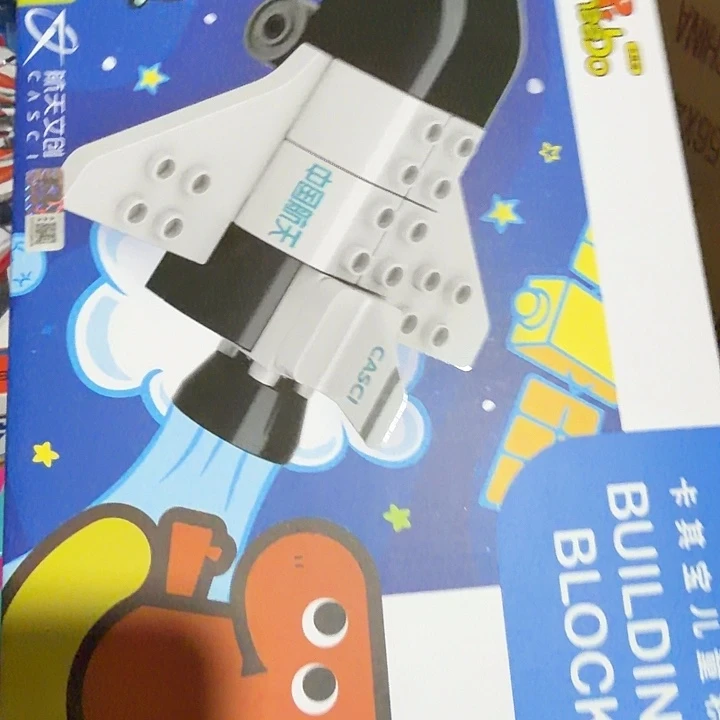 合金男孩男孩男孩