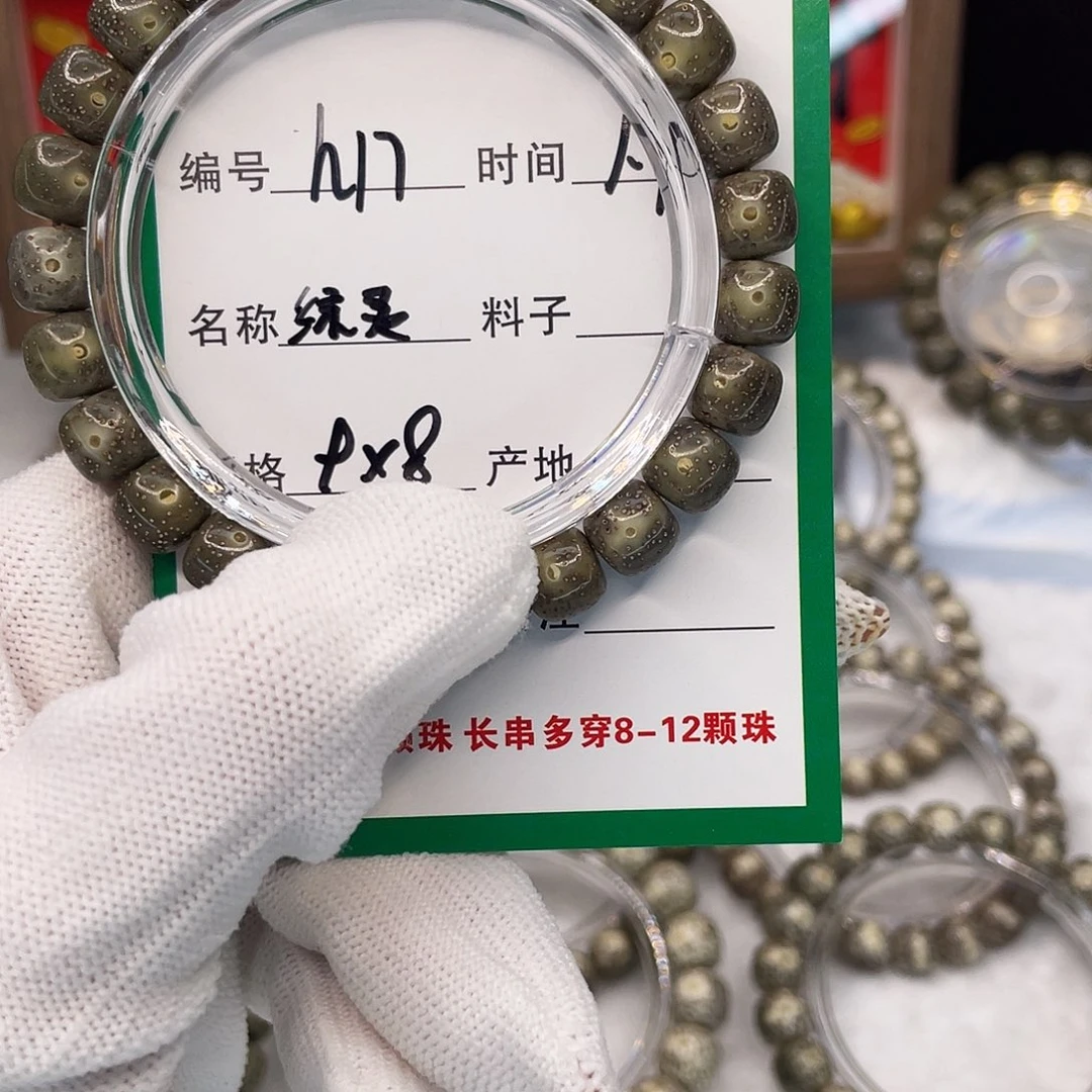 吊坠星月菩提h17绿灵