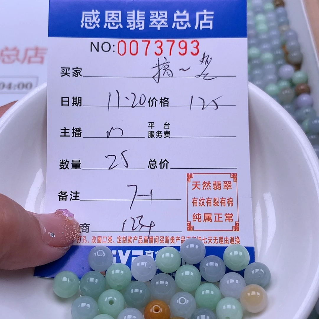 你***笑翡翠未镶嵌手链翡翠