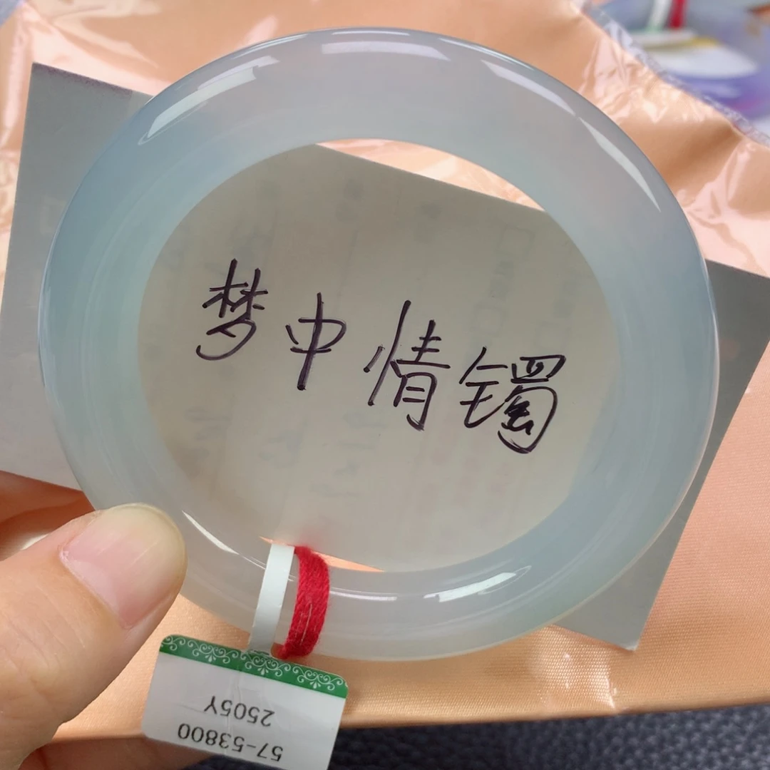 翡翠手镯未镶嵌缅甸天然翡翠A货57圆