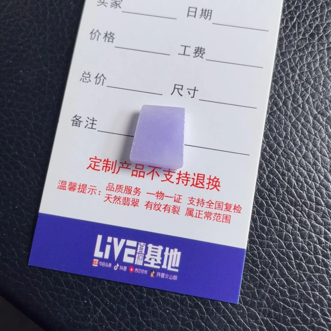 ****定制翡翠未镶嵌无事牌