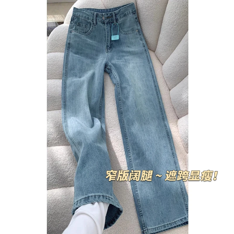 爆款窄版阔腿牛仔裤女2025春夏新款高腰显瘦加绒小个子宽松直筒裤