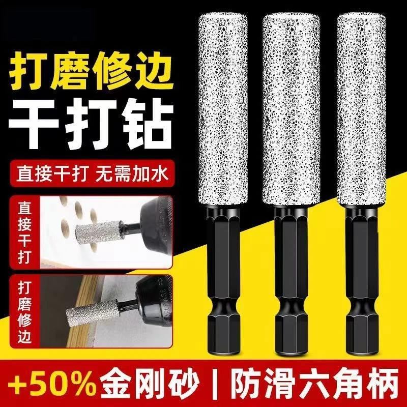 新款打孔打磨一体钎焊六角柄开孔器干打玻璃大理石开孔器瓷砖钻头