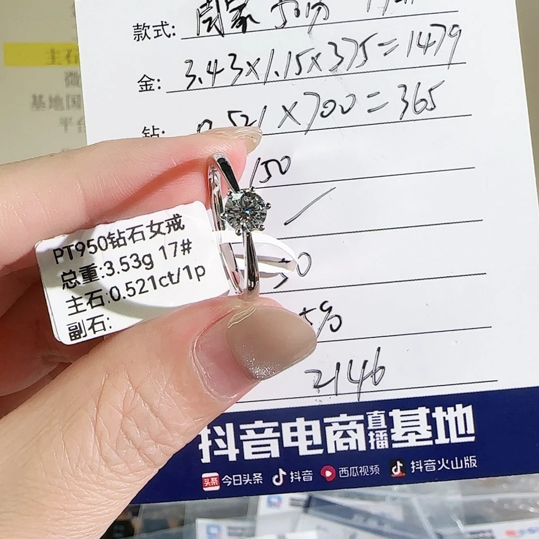 铂Pt950镶嵌实验室培育钻石周家50分17号