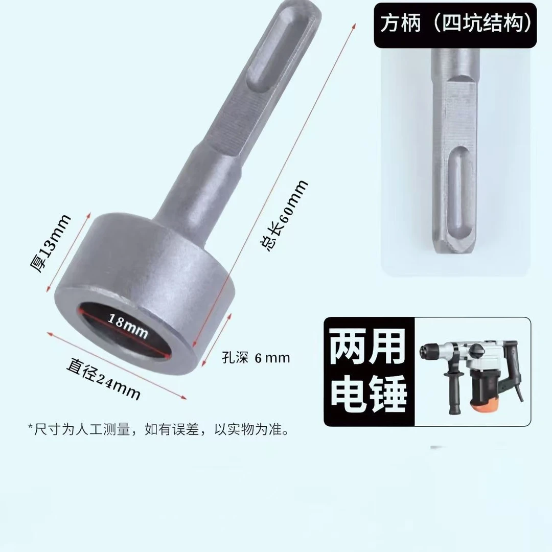 打桩锤头电锤电镐冲击钻敲边锤打通风管道螺栓白铁合缝机方头钻头