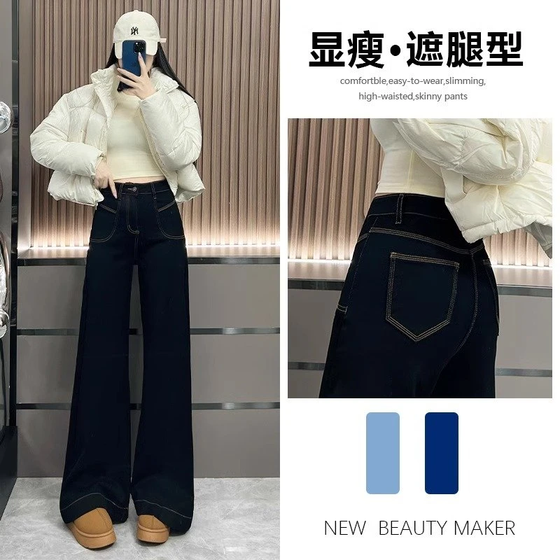 不贴腿高腰微喇牛仔裤女2025春夏新款设计感黑色显瘦拖地喇叭裤子