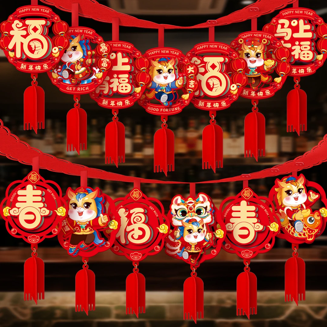 马年新款春节装饰横向拉花挂件元旦氛围场景布置过年新年挂饰新春
