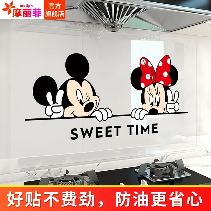 卡通米奇厨房防油贴纸防火耐高温防水油烟机灶台用墙纸贴膜墙贴