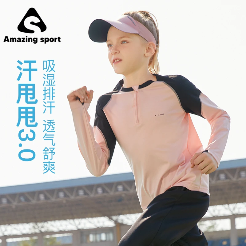 奇动童装【汗甩甩3.0】男女童长袖T恤速干排汗春秋季运动上衣25140