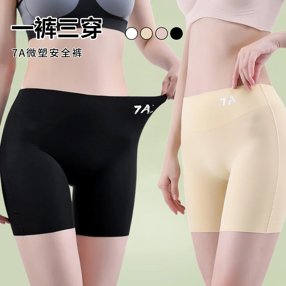 高腰无痕塑身裤安全裤打底裤内裤三合一冰丝提臀防走光Y896