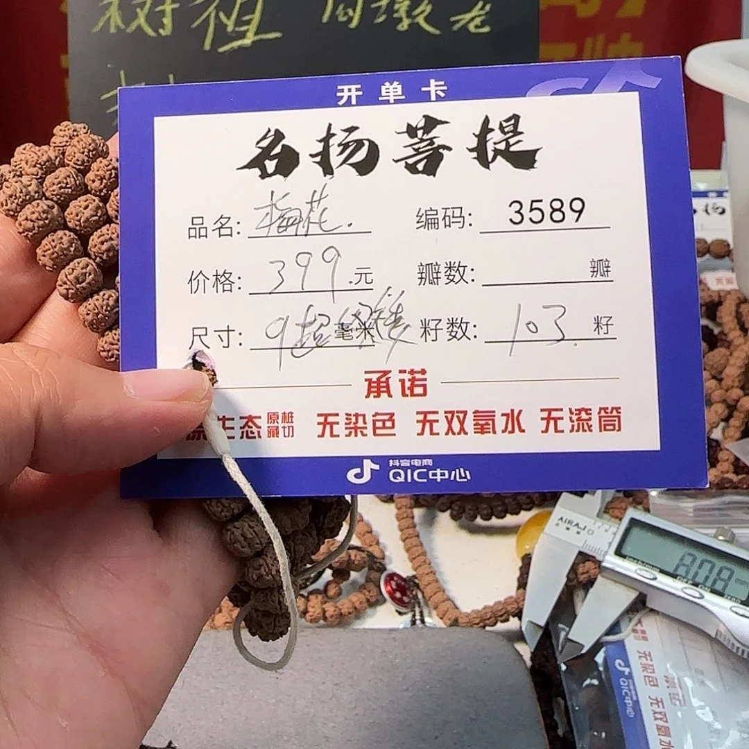 金刚菩提手串Aaaaaaaaaa3589