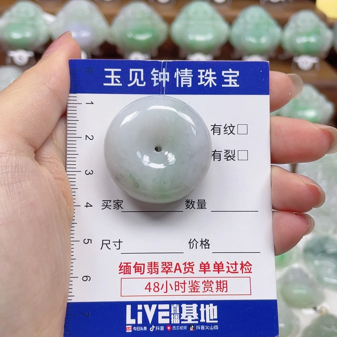 翡翠未镶嵌颈饰平安扣