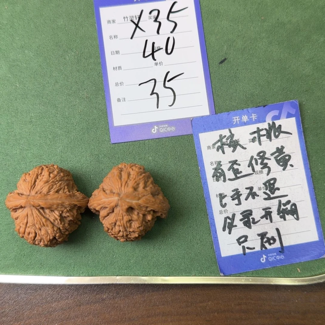 把件核桃南疆石核桃