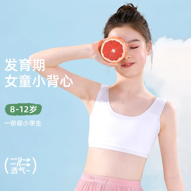 女童内衣12-15周岁儿童背心发育期专用女孩6-12岁背心夏季透气