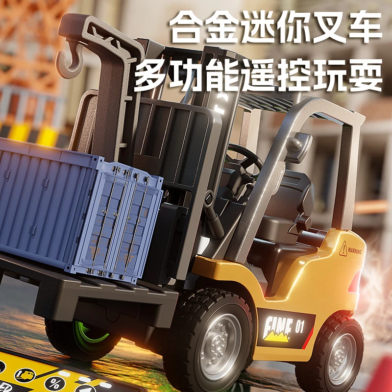 迷你合金小叉车遥控工程车蓝牙遥控1:64车模摆件桌面玩具男孩礼物