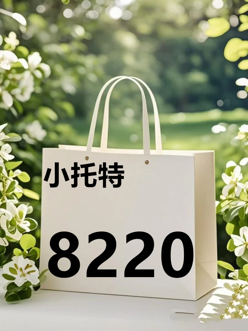 【梓】8220新款单肩斜挎手提女包mini托特8220