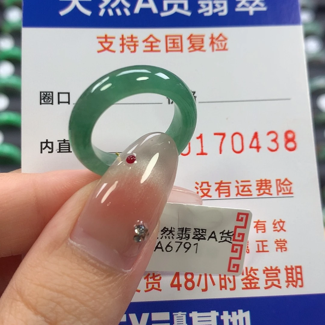 翡翠未镶嵌戒指13
