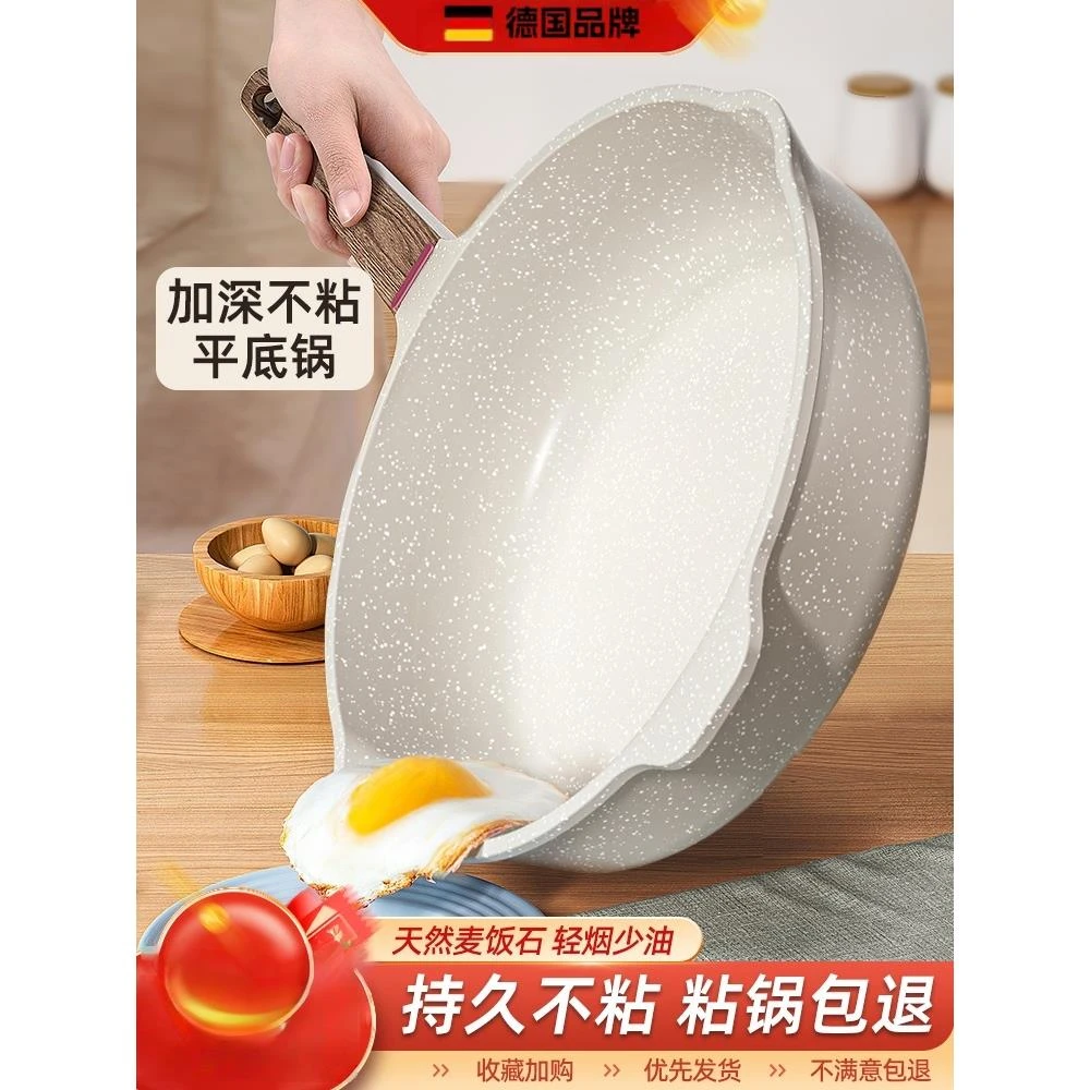 德国最新款平底不粘锅家用牛排煎锅煎蛋神器煎饼电磁炉煤气灶炒锅