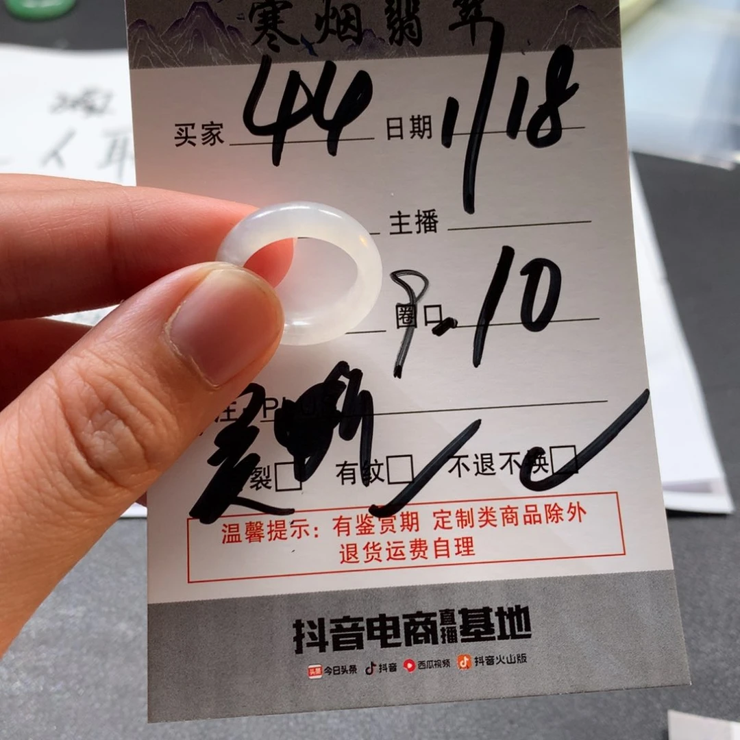 翡翠戒指未镶嵌戒圈44