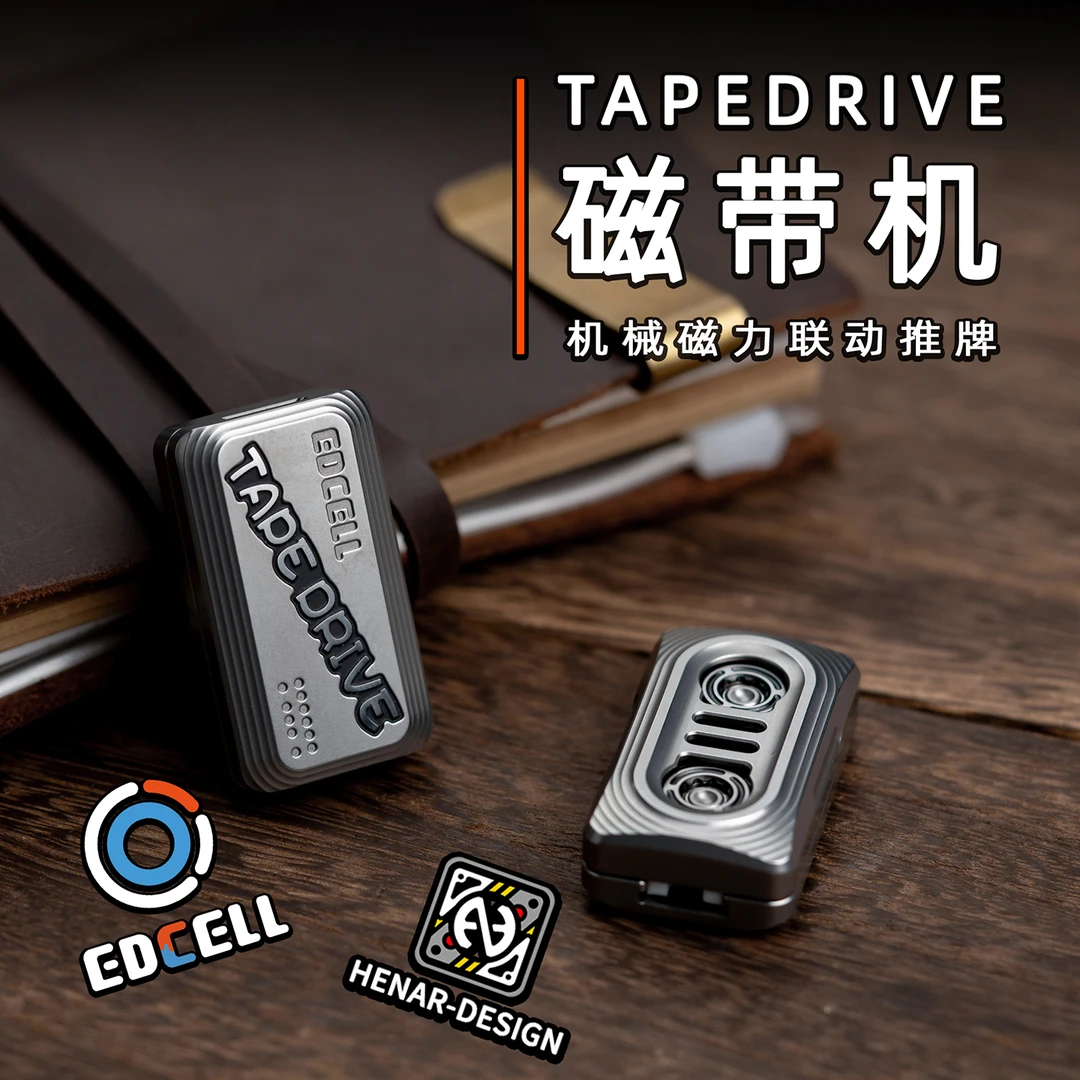 【赤马】细胞EDCELL 磁带机机械磁力联动推牌钛合金EDC解压玩具潮玩
