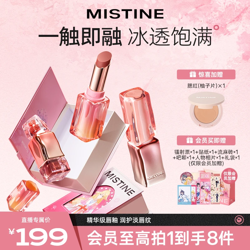 【情人节好礼】mistine蜜丝婷口红唇釉礼盒裸色系小众推荐官方直售