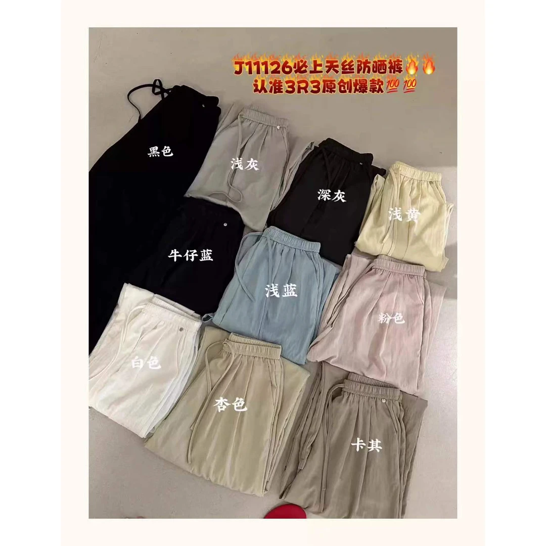 【仙仙推荐】3R3慵懒感垂感直筒休闲裤J11126