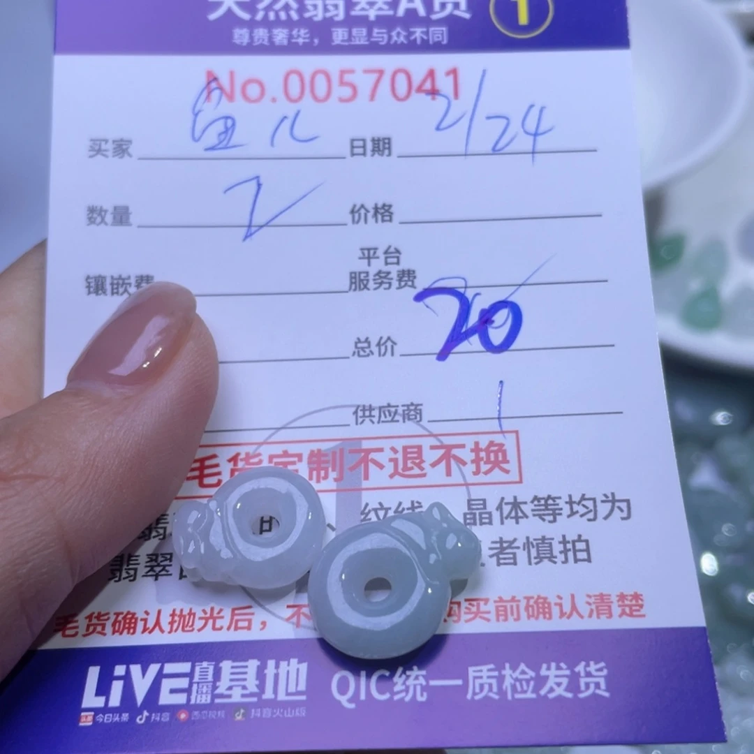 翡翠颈饰未镶嵌鱼*?