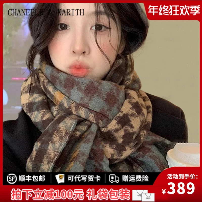 CHANEELR & KARITH围巾女2026新款高级感围脖保暖加厚高颜值披肩