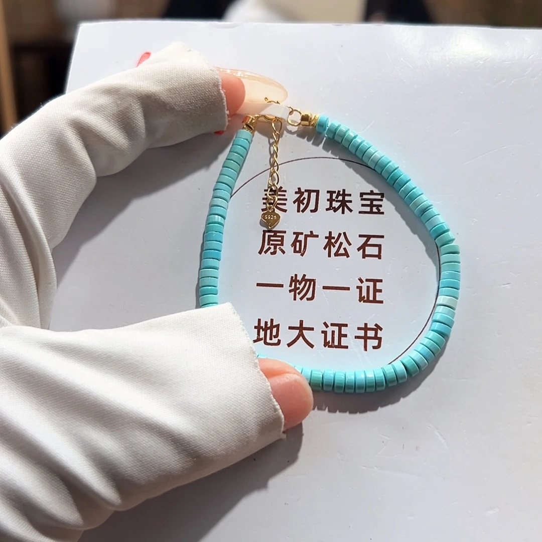 绿松石未镶嵌08直切单圈卡4+