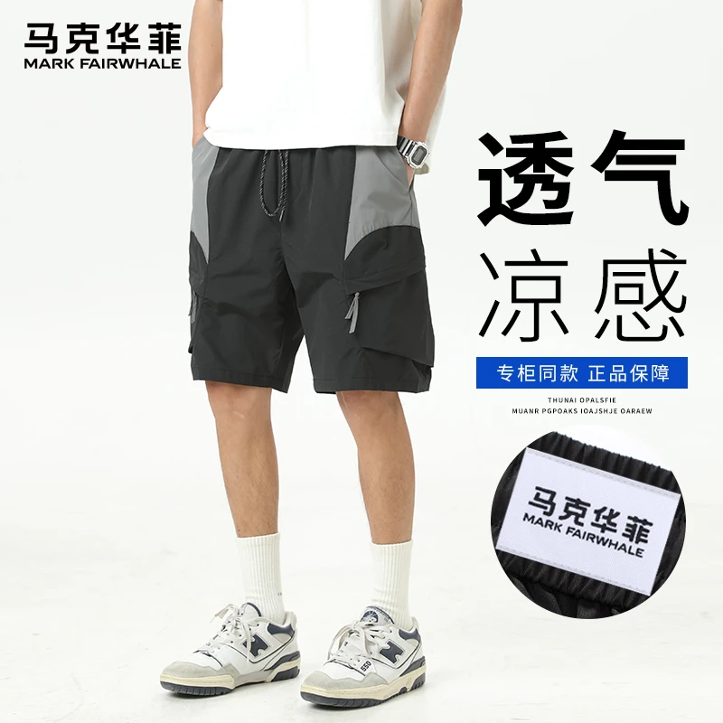 马克华菲冰丝速干运动短裤男2025夏季新款潮流宽松薄款休闲五分裤