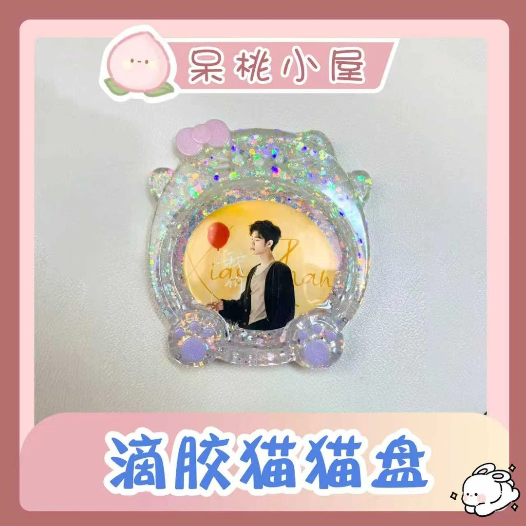 【滴胶猫猫盘】滴胶猫猫盘肖战定制手工精美周边产品