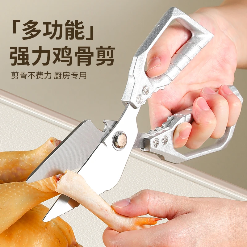 【新款强力燕尾鸡骨剪刀】超省力大头剪加厚多功能剪鸡鸭鱼鹅等家用