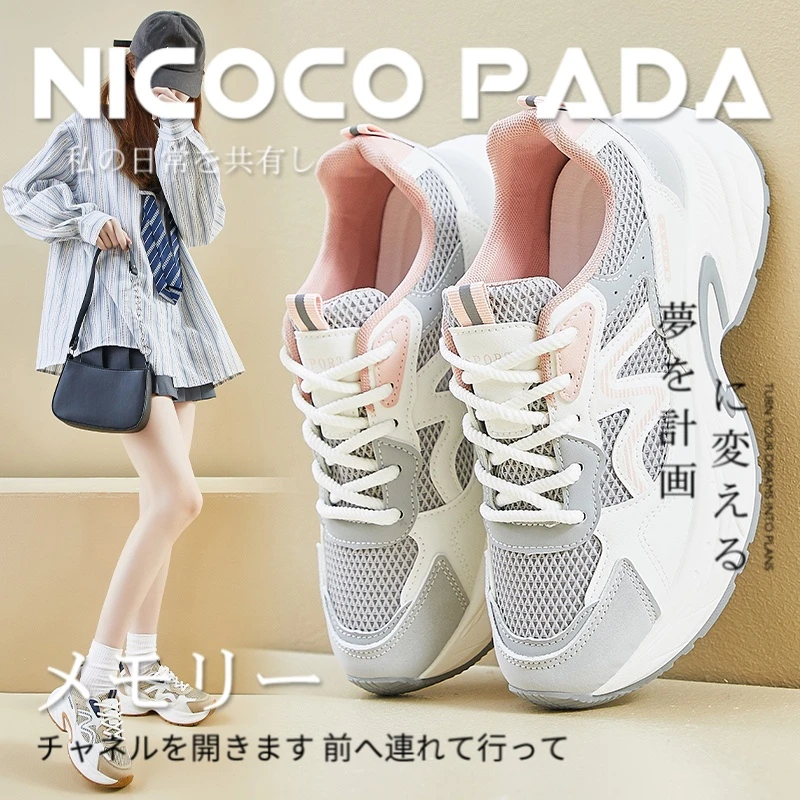 日本网面透气老爹鞋耐磨防滑休闲运动增高厚底鞋6355k