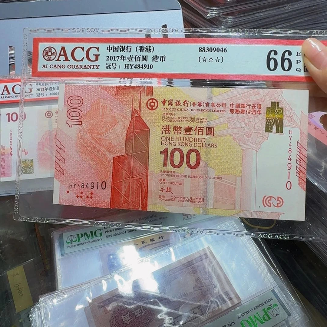 中银爱藏66，HY484910