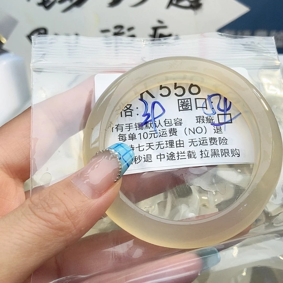 玛瑙/玉髓手镯未镶嵌横****556