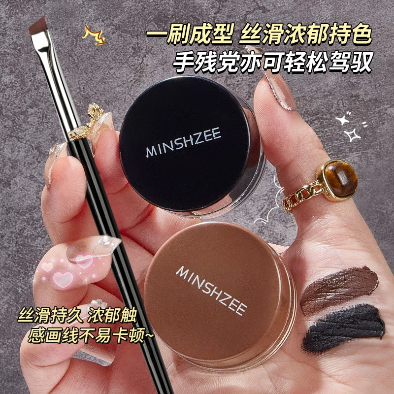 MINSHZEE茗希芝眼线膏防晕染防水耐汗不易晕染妆持妆持久速干成膜