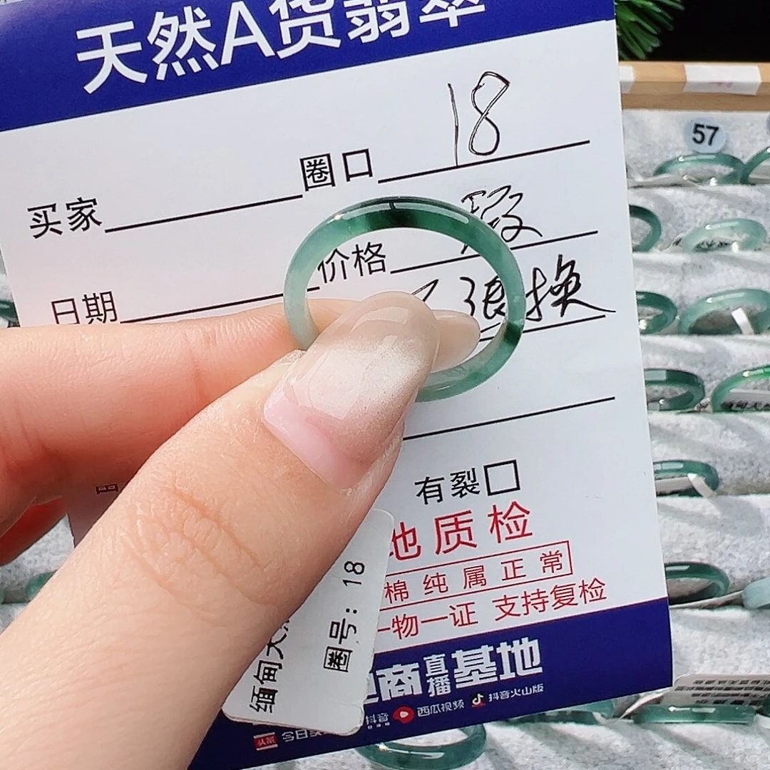 未镶嵌戒指翡翠翡翠