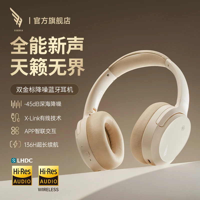 西伯利亚 羽DM02双金标升级版无线头戴式音乐耳机主动降噪长续航